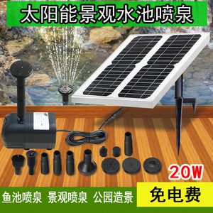 Jia Tong Solar Water Pump 20W 24V High Pressure Fountain With Solar Panel Outdoor Garden Use - Product Image 5