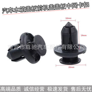 Expansion <b>Clips</b> For Honda Toyota Bumpers Accord Civic Fit City Crv 91503 Sz3 003 Pp Material Replacement Repair Use - Product Image 5
