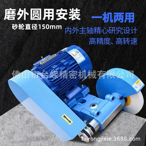 Machine à rectifier Tairongjixie 200 mm 1,1 kW, tête de rectification cylindrique interne et externe haute précision - Product Image 4