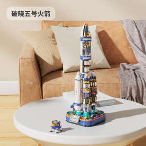 Jiaqi <span class=keywords><strong>Breaking</strong></span> <span class=keywords><strong>Dawn</strong></span> série numéro cinq fusée bloc de construction modèle MOC 3D éducation Puzzle navette spatiale blocs de construction ensembles - Product Image 5
