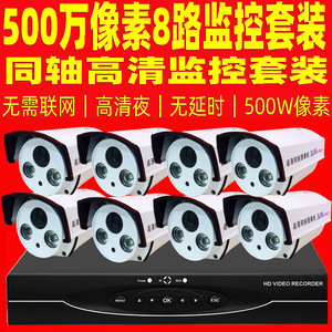 Caméra de surveillance extérieure Hjscd Hongjin 8Ch Ahd 5Mp Cmos avec vision nocturne, système de sécurité - Product Image 4