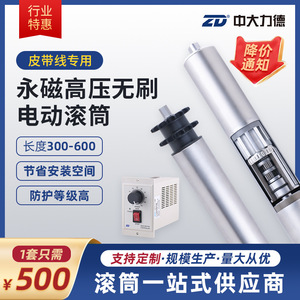 Convoyeur à bande en acier inoxydable ZD Zhongda Lide 300-600 mm, système de rouleaux électriques à vitesse réglable pour usine de fabrication - Product Image 4