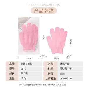 Lmltop Bath Gloves C070 Pink <b>Exfoliating</b> Scrubbing <b>Tool</b> Five Finger Single Pack - Product Image 1