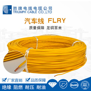 FLRY-A Automotive Wire 0.22 0.35 0.5 0.75 1.0 1.5 2.5mm Flame Retardant Car Internal Connection Wire for Repair - Product Image 5