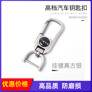 <b>Car</b> Keychain Zinc Alloy True Silver Spring Loaded <b>Clip</b> For Home Use - Product Image 4