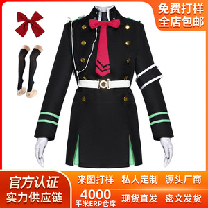 Costume de cosplay Shinoa Hiiragi, ensemble uniforme de l'armée impériale des démons, tenue de jeu de rôle anime, printemps 2024 - Product Image 5