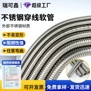 Flexible Stainless Steel Conduit 16mm Inner Diameter Corrugated For Threading Applications - Product Image 2
