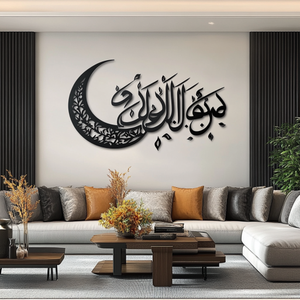 Bismillah <span class=keywords><strong>Basmala</strong></span> grande arte islamica della parete calligrafia islamica decalcomania della parete Ramadan decorazione grande arte della parete araba - Product Image 6