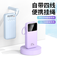 Chargeur portable avec logo personnalisé, PD22.5W, charge rapide, batterie externe avec câbles intégrés, batterie externe 20000mah