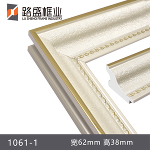 Moldura Clásica Barroca Decorativa de Lujo en Crema y Dorado para Marcos de Fotos, Decoración del Hogar y Enmarcado Personalizado - Product Image 3