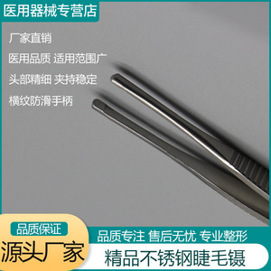Pince à cils Kovo en acier inoxydable à pointe ronde de qualité chirurgicale pour greffe de sourcils et de cils - Product Image 5