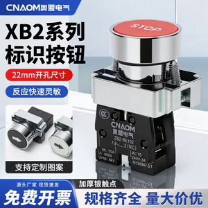 Metal <b>Push</b> <b>Button</b> <b>Switch</b> XB2-BA3311 3341 3351 22mm Round Head Self-Resetting Non-Illuminated Screw Terminal IP40 - Product Image 4