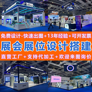 Stand de Exhibición Personalizado de Shanghai Nuozhan, Estructura de Acero para Exhibición Fotovoltaica, Servicio Integral para Ciie Ciif - Product Image 5