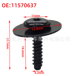 Buick Chevrolet Gm Fender <b>Bumper</b> Screw Base Mounting <b>Clip</b> 11570637 Plastic Auto Fastener - Product Image 2