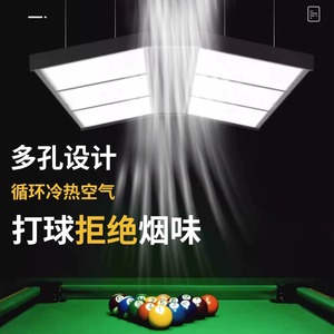 โคมไฟ LED สำหรับโต๊ะบิลเลียด ชุด 4 ชิ้น ให้แสงสว่างไร้เงา สำหรับโต๊ะพูล โรงแรม ห้องจัดเลี้ยง 220V อายุการใช้งาน 50000 ชั่วโมง - Product Image 2