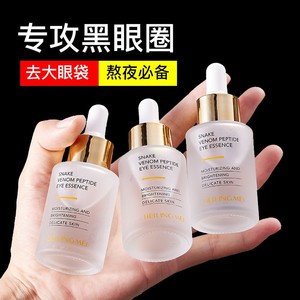 Esencia para Ojos con Péptidos de Veneno de Serpiente Beline 30ml Hidratante Iluminadora para Piel Delicada - Product Image 2