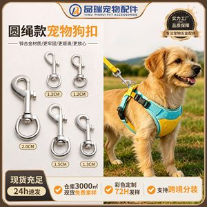 Pinrui Alloy <b>Snap</b> <b>Hook</b> Round Tail P Shape Pet Leash Dog Buckle Harness Keychain Bag Hardware Accessory - Product Image 5