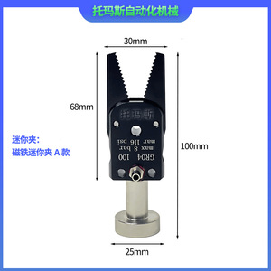 Mini-pince pneumatique Thomas GRO4 100 Max 8 Bar, accessoire pour bras robotique - Product Image 3