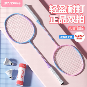 Snd Iron Alloy <b>Badminton</b> Racket Set Lightweight Durable For Amateur Players - Product Image 3