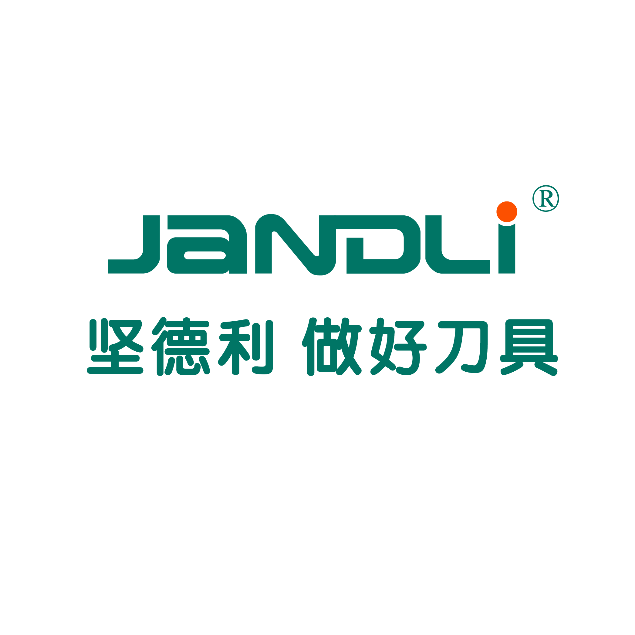 Qingdao Jiandeli Woodworking Cutters Co., Ltd. logo
