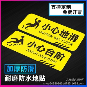 Señales de seguridad personalizadas, rectangulares, autoadhesivas, que brillan en la oscuridad, pegatinas de advertencia para pisos y vidrios, estándar GB. - Product Image 4