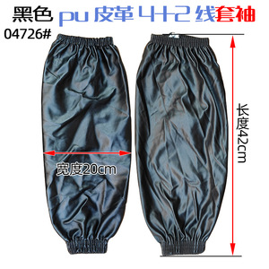 Manchons de protection en cuir PU noir extra longs et larges, imperméables et résistants à l'huile, pour adultes, couleur unie, usage quotidien - Product Image 3