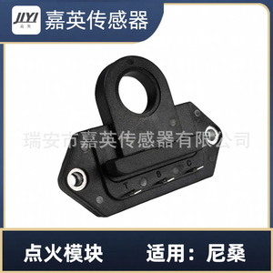 Module d'allumage JYI HM352NK PRS1M pour module de synchronisation central Nissan - Product Image 1