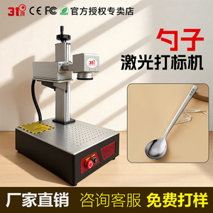31D Fiber Laser Marking <b>Machine</b> 3000-7000 mm/s Pulsed Bench Top Metal <b>Engraving</b> Equipment - Product Image 4