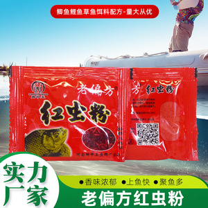 Polvo de lombriz roja, cebo para peces, paquete de 10g para pesca de carpa cruciana en agua dulce, cebo de fondo - Product Image 5