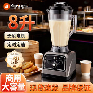 Máquina Comercial para Leche de Soya Onos de 8-10L, Procesador de Alimentos Multifuncional de Alta Potencia para Desayunerías - Product Image 2