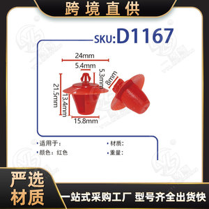 Clip para Panel de Puerta de Coche Xinyida D1167 Rojo para Renault Laguna Megane Samsung, Repuesto de Sujetador Automotriz - Product Image 5
