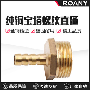 ข้อต่อทองเหลืองแบบเกลียวนอกชนิดตรงสำหรับระบบนิวเมติกส์ - Product Image 5