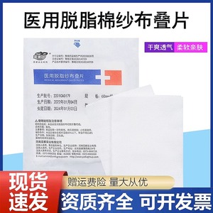 Compresses de Gasa Médica Asia, Estériles, de Algodón Puro Desgrasado, Paquete Pequeño para Cuidado de Heridas - Product Image 5