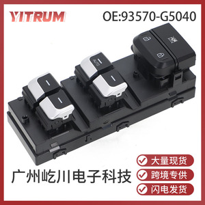 Yitrum Automotive Window Regulator <b>Switch</b> 93570-G5040 For Kia Niro <b>12V</b> Electric Auto <b>Switch</b> Assembly - Product Image 5