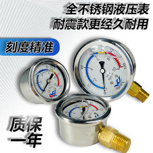 เกจวัดแรงดันไฮดรอลิก YN-60 สแตนเลส ทนแรงกระแทก 10MPa/25MPa/40MPa สำหรับแรงดันน้ำมันสูง แบบทนแรงกระแทก - Product Image 3