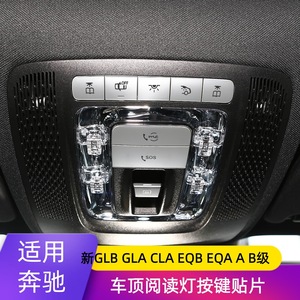 Autocollants pour boutons d'éclairage de plafond Mercedes-Benz, argentés, lot de 8 pièces, décoratifs, autocollants, en ABS, rectangulaires - Product Image 4