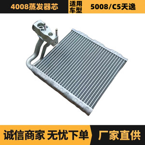 แกนคอยล์เย็น YL00265880 สำหรับ Citroën Peugeot 4008 อะไหล่ทดแทนสำหรับยานยนต์ - Product Image 5
