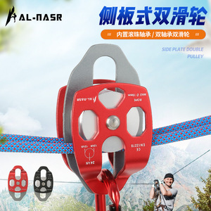 Al-Nasr Double Pulley 16mm Rope Max 24kN Load Capacity For Zipline And Climbing Equipment - Product Image 4