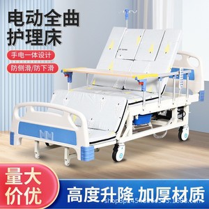 Lit médical électrique Qianzhongyi modèle 03 pour personnes âgées avec réglage électrique et fonction d'aide à la miction - Product Image 3