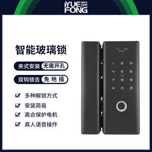 กุญแจล็อคประตูอัจฉริยะ Yuefeng Maishi รุ่น DHG002 ปลดล็อคด้วยลายนิ้วมือและรหัสผ่าน สำหรับประตูกระจกคู่ภายนอกอาคาร - Product Image 4