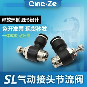 Vanne pneumatique à connexion rapide Qingze, filetage M5, pour cylindre 6, 8, 10, 12 mm - Product Image 2