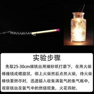 Fil de fer à brûler : brûler du fil de fer extrêmement fin dans l'oxygène (100 g). Matériel d'expérimentation chimique, instruments pédagogiques. - Product Image 5