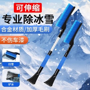 Brosse à neige télescopique en alliage, poils épais pour dégivrage de voiture, utilisation hivernale - Product Image 1