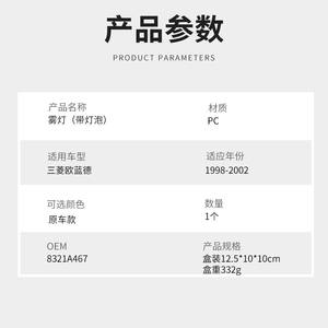 Feux antibrouillard avant Czpinchen 8321A467 pour Mitsubishi Outlander C093LR, éclairage de pare-chocs - Product Image 5