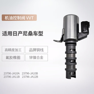 Válvula solenoide CICC VVT 23796-JA10A 23796-JA12B para control hidráulico del motor Nissan - Product Image 1