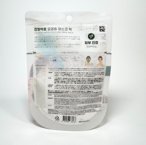 Pack de masque hydratant coréen ultime pour le visage Masque de modélisation ultime pour la peau Hydratant Collagène Amélioration de l'éclat - Product Image 3