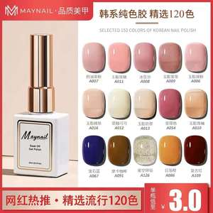 <strong>Nail</strong> Gel <strong>Polish</strong> 2025 New Collection Professional Salon-Grade Phototherapy Cherry-Flavored Icy Sheer Nude Waterproof Bottle - Product Image 5