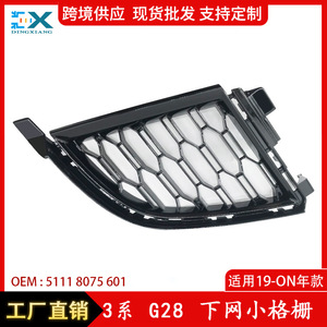 Bmw Lower <b>Grille</b> Front Bumper <b>Ventilation</b> Mesh 51118075601 Left Right Side Replacement Part Abs Material - Product Image 5