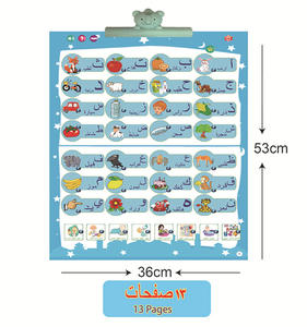 Jouet éducatif interactif pour enfants : Machine à livres électroniques islamiques à succès, avec fonction de lecture tactile en anglais et livre sonore pour l'apprentissage précoce de l'arabe - Product Image 3