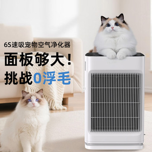 เครื่องฟอกอากาศสำหรับสัตว์เลี้ยง 6S แผงขนาดใหญ่ ป้องกันขนลอย ใช้ในบ้าน - Product Image 1